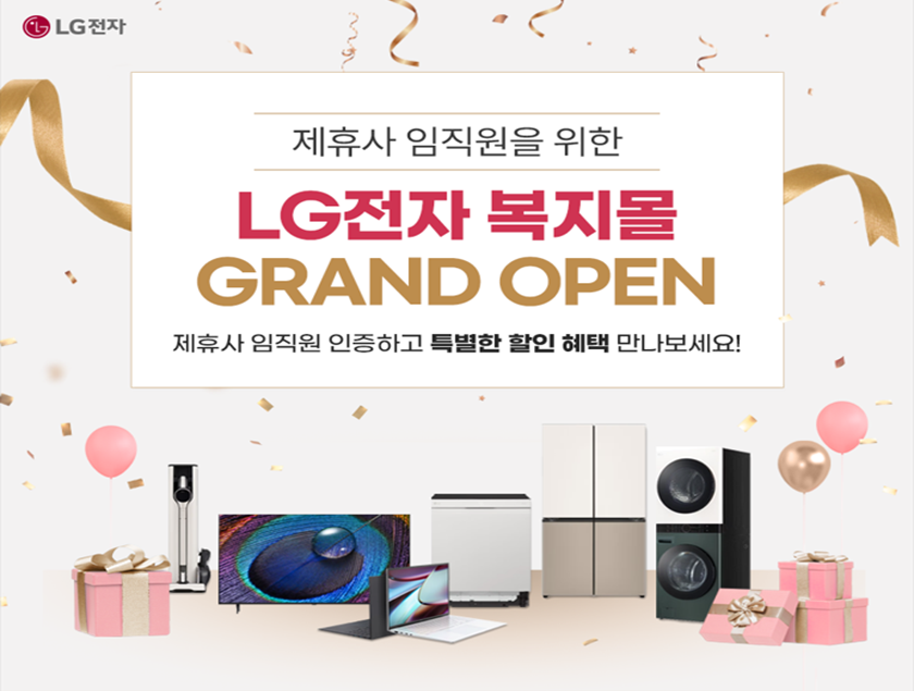 LG���� ���޻� ������ �̹���